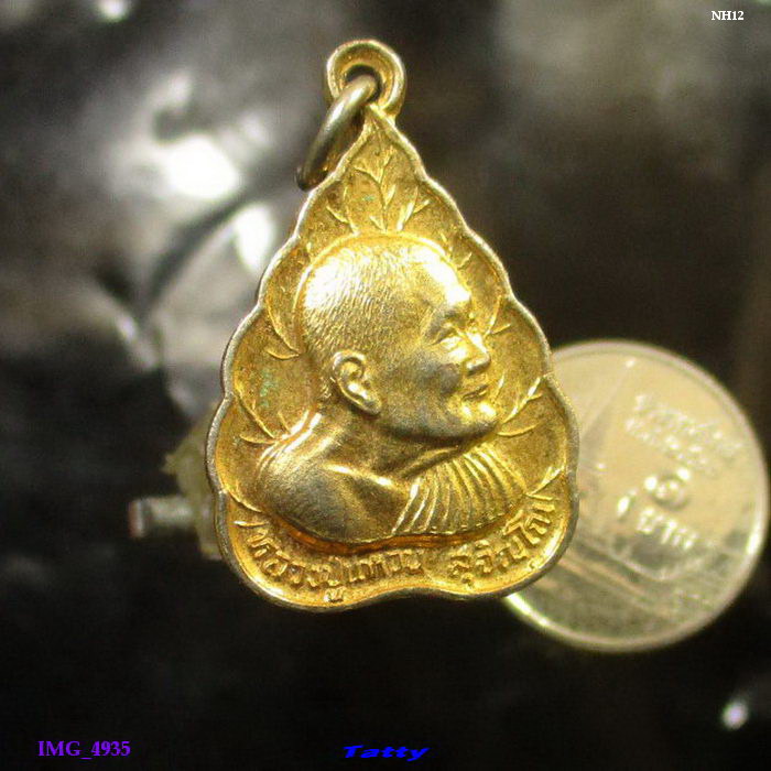 หลวงปู่แหวน ม.ว.ส. ปี 2527