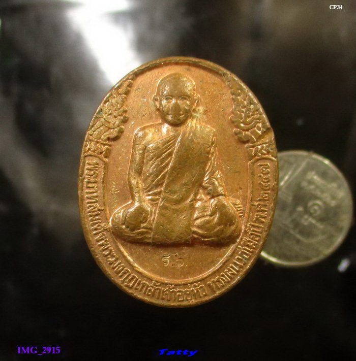 เหรียญพระบาทสมเด็จพระมงกุฏเกล้าเจ้าอยู่หัว (ร.6) ทรงผนวช มูลนิธิศรีรัตนโกสินทร์สร้าง ปี 2534