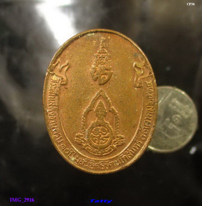 เหรียญพระบาทสมเด็จพระมงกุฏเกล้าเจ้าอยู่หัว (ร.6) ทรงผนวช มูลนิธิศรีรัตนโกสินทร์สร้าง ปี 2534