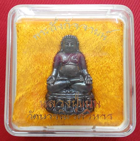 กริ่งพระสังกัจจายน์ เทพเจ้าแห่งโชคลาภ หลวงปู่แบน วัดบวรนิเวศน์วิหาร