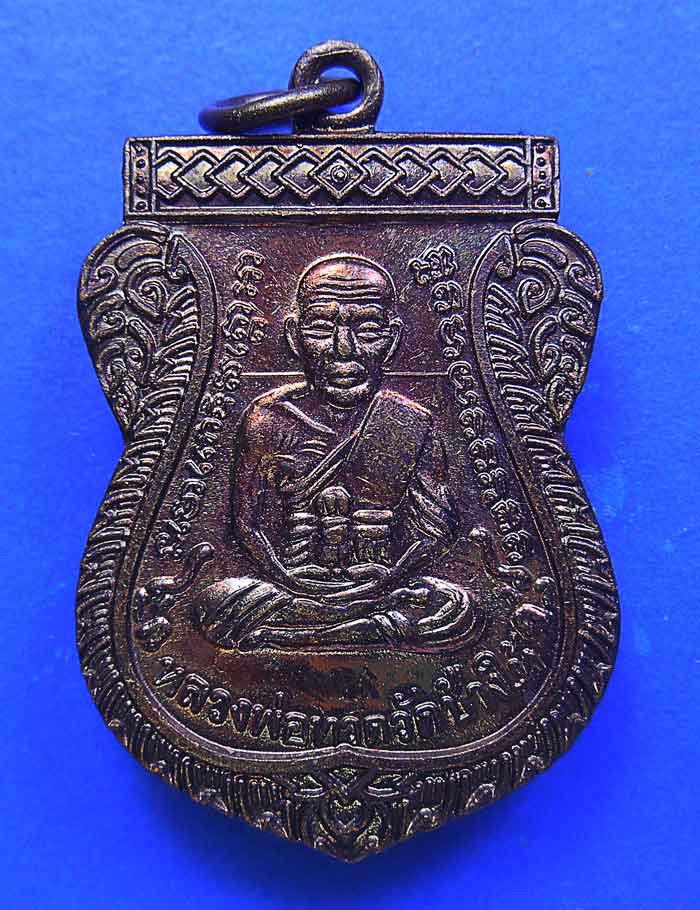 หลวงปู่ทวด รุ่นเลื่อนสมณศักดิ์ 2 เนื้อทองแดง