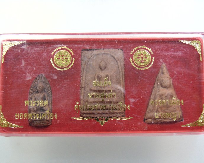 ๒๐ พระสมเด็จ พระรอด พระนางพญา ของกระทรวงศึกษาธิการจัดสร้าง