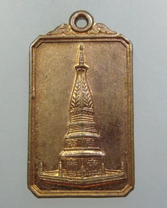 ๒๐ เหรียญที่ระลึกบูรณะวิหารคต วัดพระธาตุพนม ปี๓๗