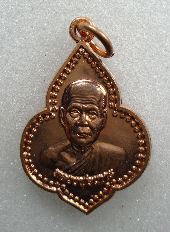 20บาท...เหรียญหลวงพ่อเกาะ วัดท่าสมอ ปี 2557 ///H266