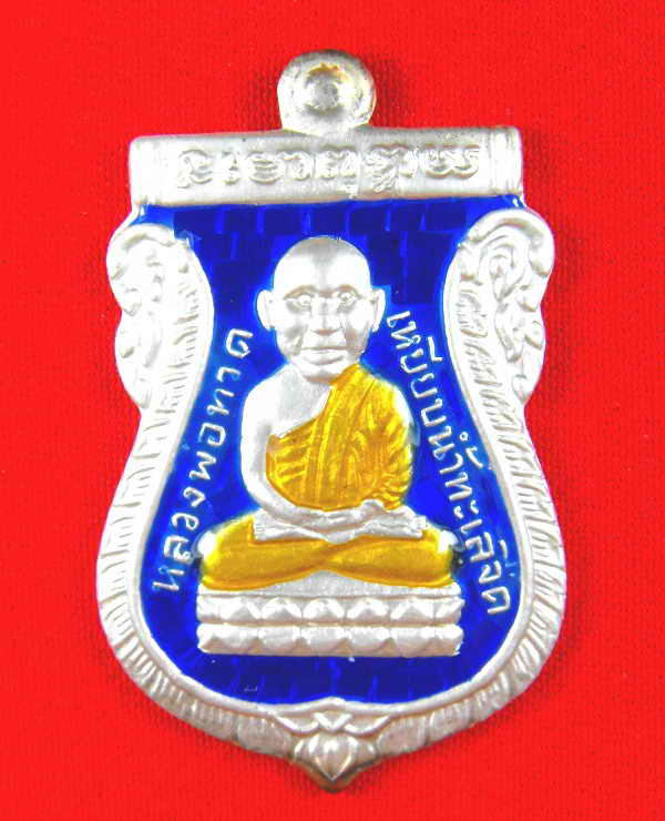เหรียญหลวงปู่ทวด วัดช้างไห้(พ่อท่านทอง วัดสำเภาเชย)"รุ่นทองฉลองเจดีย์ปี52"เนื้อเงินลงยาน้ำเงิน