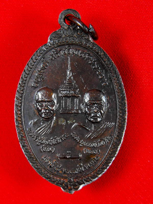 เหรียญหลวงพ่อทวด วัดทรายขาว "รุ่นอนุสรณ์สร้างวิหาร ปี2536"