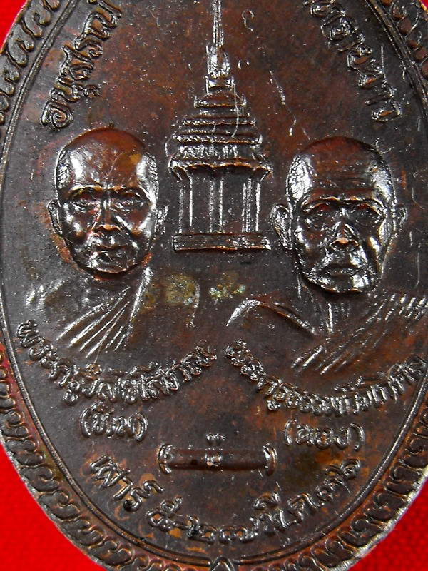 เหรียญหลวงพ่อทวด วัดทรายขาว "รุ่นอนุสรณ์สร้างวิหาร ปี2536"