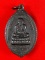 เหรียญหลวงพ่อทวด วัดทรายขาว "รุ่นอนุสรณ์สร้างวิหาร ปี2536"