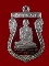 เหรียญเสมา๖รอบ หลวงพ่อรวย วัดตะโก "รุ่น๖รอบ ปี2536"..เนื้อเงินลงยาแดง