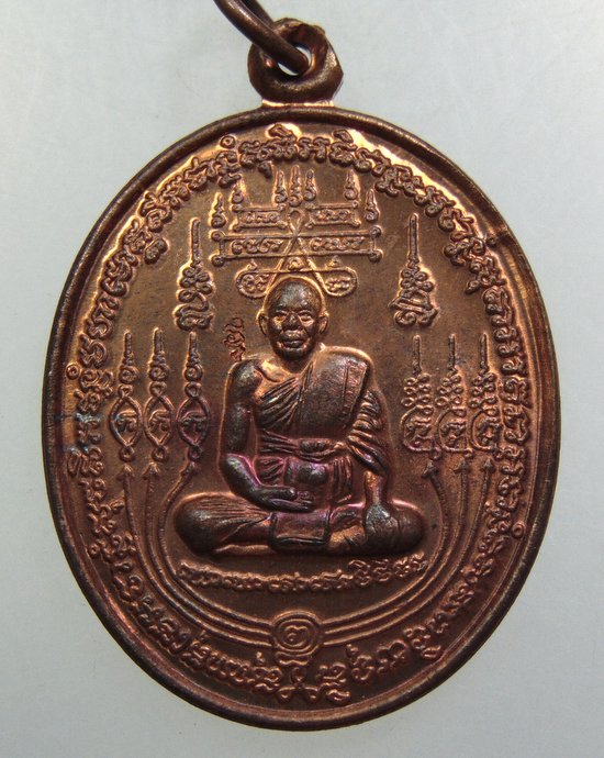 ๒๐ เหรียญเพชรกลับ หลังยันต์