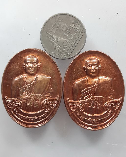 " เหรียญหมดห่วง ครูบาบุญชุ่ม วัดพระธาตุดอนเรือง หลังเจ้าแม่กวนอิมขี่มังกร มูลนิธิดอยเวียงแก้ว ปี 255