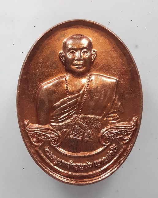 " เหรียญหมดห่วง ครูบาบุญชุ่ม วัดพระธาตุดอนเรือง หลังเจ้าแม่กวนอิมขี่มังกร มูลนิธิดอยเวียงแก้ว ปี 255