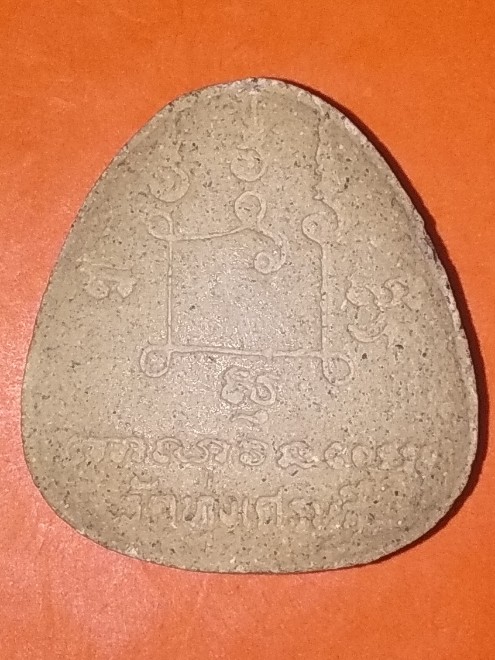 พระปิดตาหลังยันต์นะ วัดทุ่งเศรษฐี กทม.