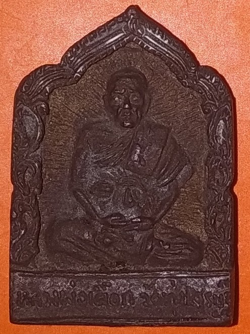 เหรียญหล่อหลวงปู่เผือกและสมเด็จพระพุฒาจารย์โต อุดกริ่ง วัดทุ่งเศรษฐี กทม.