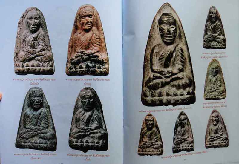 หนังสือ พระหลวงปู่ทวด วัดประสาทบุญญาวาส เคาะเดียว
