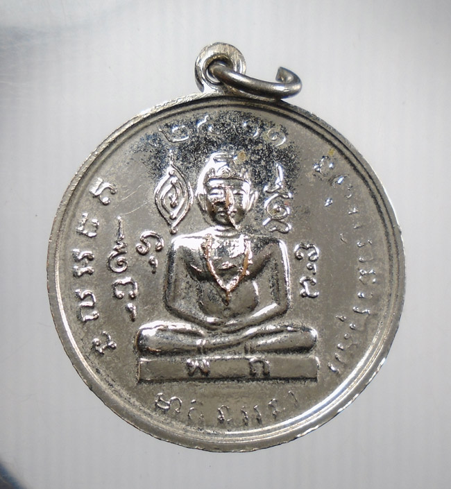 20บาท...เหรียญพระยาพิชัยดาบหัก หลังฤาษี ปี2521 ///H275
