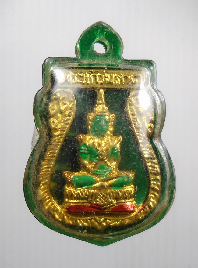 20บาท...เหรียญฉลุ พระแก้วมรกต ///H276