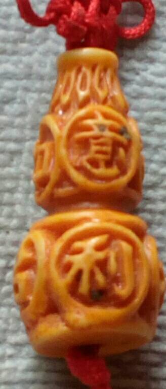 20 บาท น้ำเต้า อักษรจีน