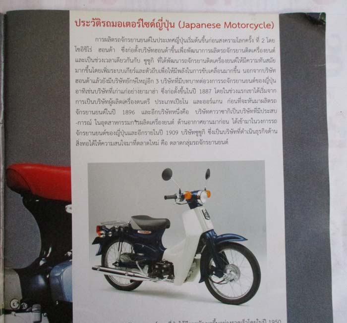 หนังสือ classic rider จุดเริ่มต้นของมอเตอร์ไซค์ญี่ปุ่น