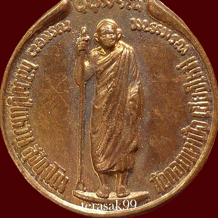 เหรียญยืนหลัง"ภ.ป.ร." ปี 2519 หลวงปู่แหวน สุจิณฺโณ วัดดอยแม่ปั๋ง อ.พร้าว จ.เชียงใหม่(6)