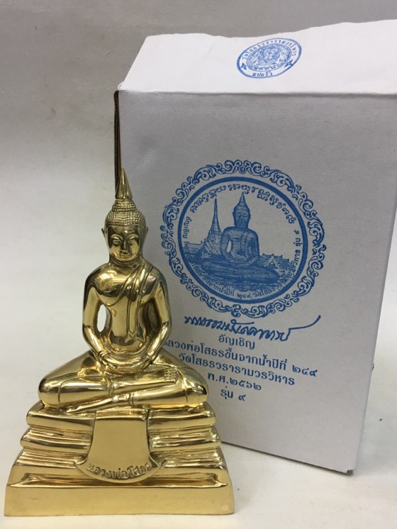 หลวงพ่อโสธร รุ่น9 อัญเชิญขึ้นจากน้ำปีที่ 249 ขนาดบูชา สูง5.5นิ้ว กล่องเดิม