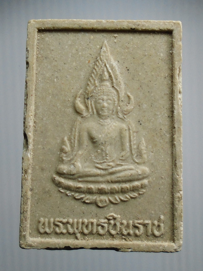 20บาท...พระผงพระพุทธชินราช วัดราษฎร์บำรุง 2538 ///H299