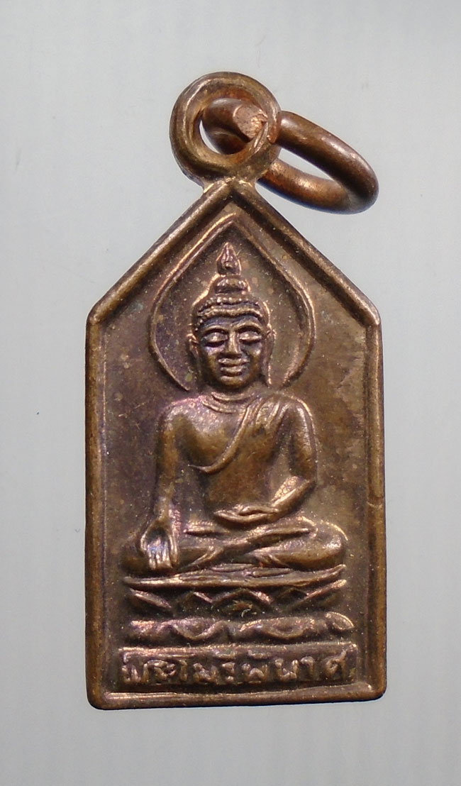 20บาท...เหรียญไพรีพินาศ หลังพระแม่ธรณีบีบมวยผม ///H312