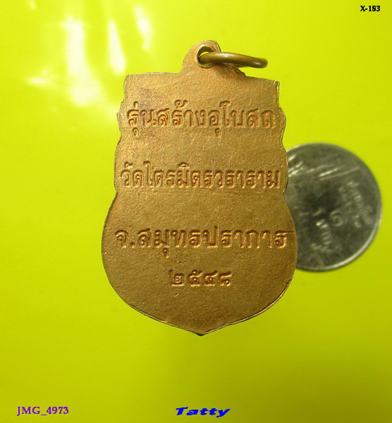 ชินราช วัดไตรมิตรวนาราม สมุทรปราการ ปี 2548
