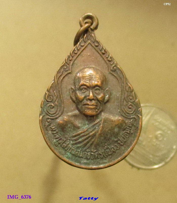 หลวงพ่อเฟื่อง วัดเจ้ามูล บางกอกใหญ่ กทม ปี 2530