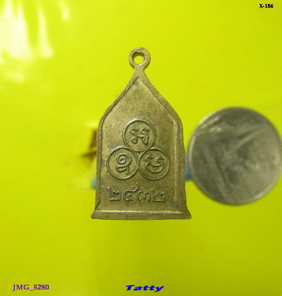 เหรียญพระพุทธสิหิงค์ วัดเขาบางทราย ชลบุรี ปี 2532