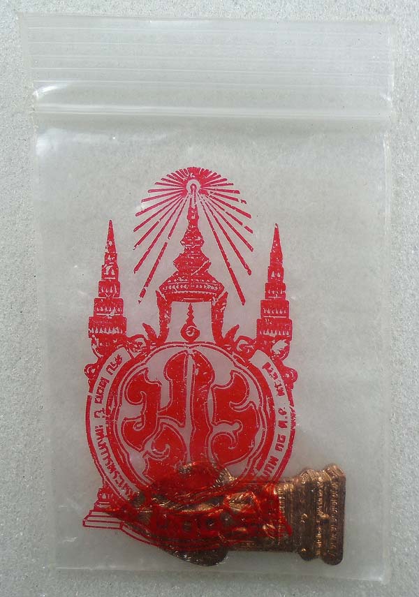 20 บาท....เหรียญพระนิรันตราย วัดราชประดิษฐ์ มปร 200 ปี 2547 ....2