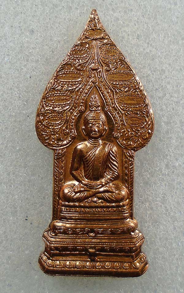 20 บาท....เหรียญพระนิรันตราย วัดราชประดิษฐ์ มปร 200 ปี 2547 ....3