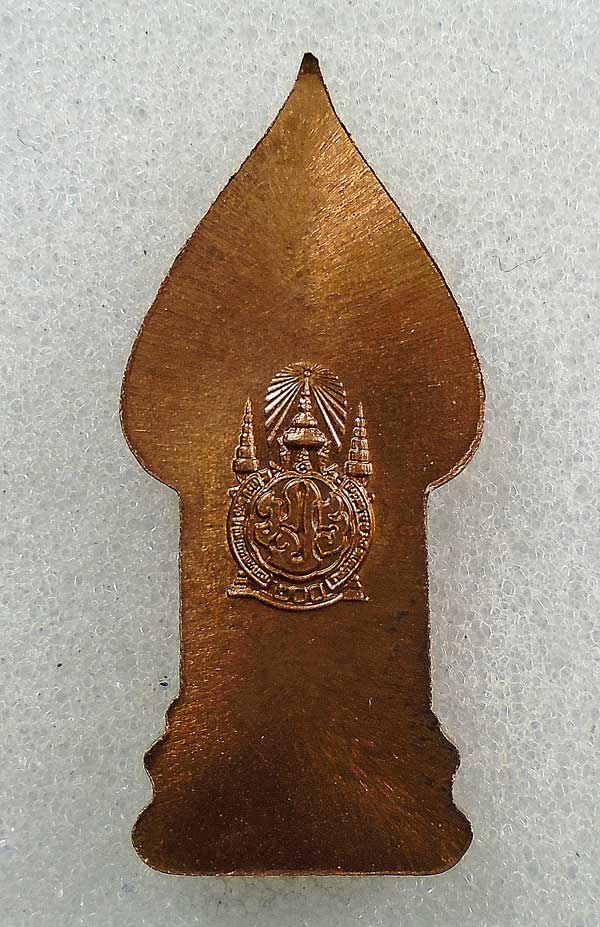 20 บาท....เหรียญพระนิรันตราย วัดราชประดิษฐ์ มปร 200 ปี 2547 ....3