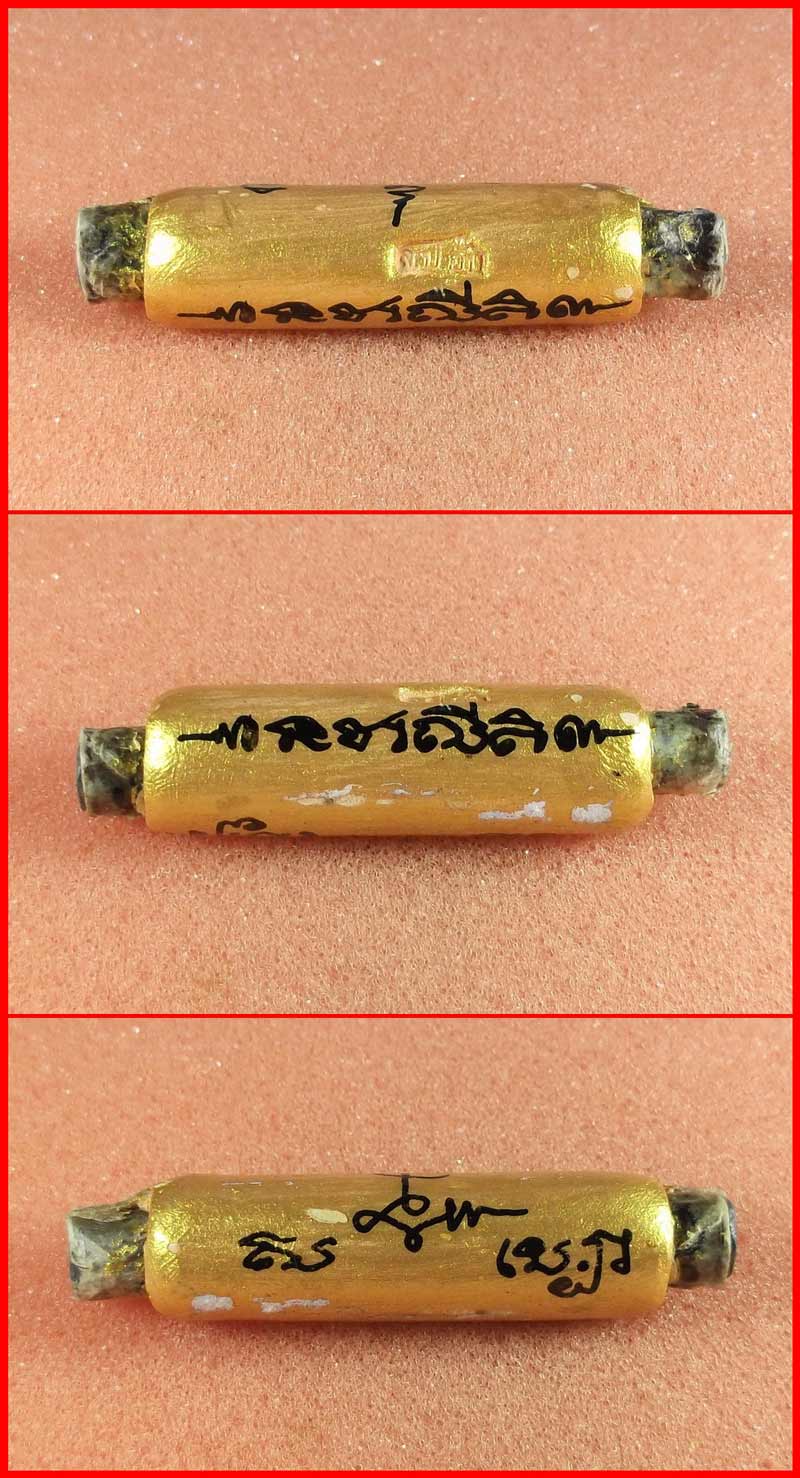 ตะกรุดหนังงูเหลือม หลวงปู่อั๊บ วัดท้องไทร อ.นครชัยศรี จ.นครปฐม