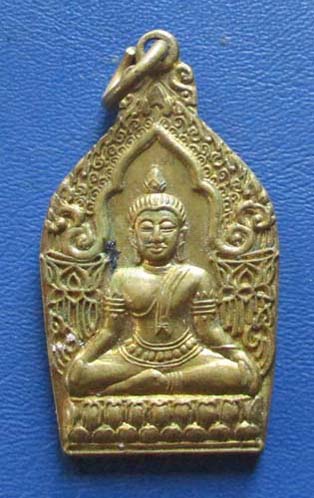 เหรียญวัดราษฎร์ศัทธาธรรม  จ.สุโขทัย  เนื้อทองฝาบาตร