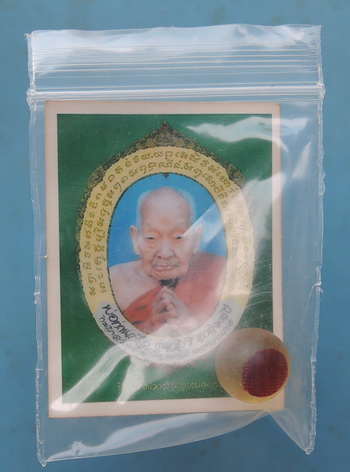 100 บาท ลูกอมตาปลา พ่อท่านคลิ้ง วัดถลุงทอง นครศรีธรรมราช พร้อมรูปถ่าย ราคาเบาๆ
