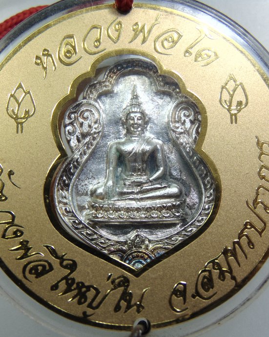 ๒๐ หลวงพ่อโต วัดบางพลีใหญ่ใน จ สมุทรปราการ
