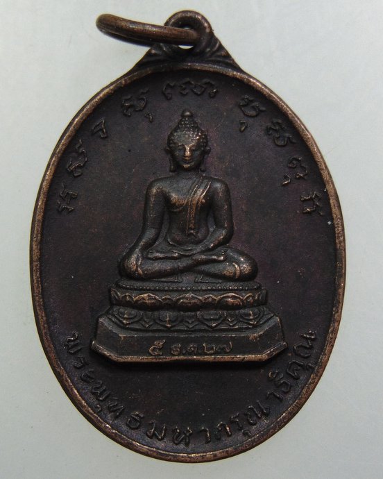 ๒๐ เหรียญพระพุทธมหากรุณาธิคุณ หลัง เจ้าพ่อหลักเมือง จังหวัดบุรีรัมย์