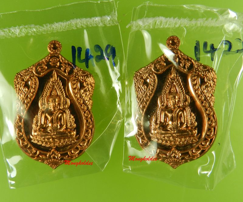 เหรียญพระพุทธชินราช รุ่นจอมราชันย์ ปี55 วัดพระศรีรัตนมหาธาตุ จ.พิษณุโลก เนื้อทองแดง 2 เหรียญ
