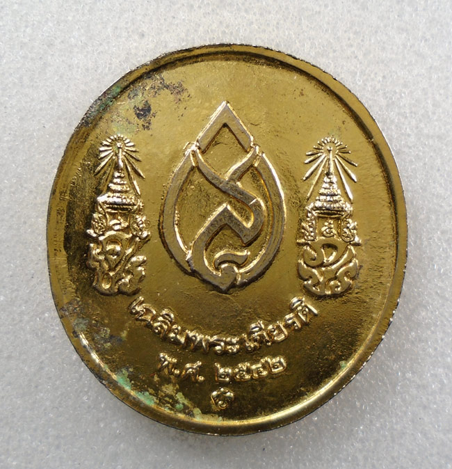 20บาท...เหรียญเฉลิมพระเกียรติ สามสมเด็จ ปี 2542 ///H338