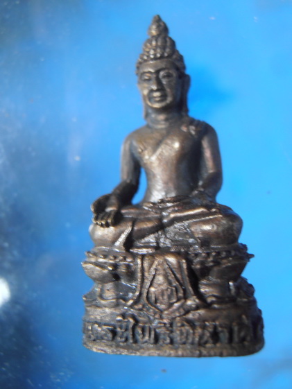 พระกริ่งไพรีพินาศ