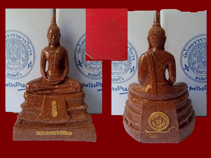 พระบูชา ภปร. หลวงพ่อโสธร วัดโสธร "สร้างอุโบสภ ปี2546"