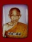 ล็อกเก๊ต๗รอบ หลวงพ่อรวย วัดตะโก "รุ่น๘๔/2548 ปี2548"