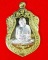 เหรียญเจริญพร(ล่าง)..กรรมการ หลวงปู่เจือ วัดกลางบางแก้ว"รุ่นเจริญพร ปี2552"ทองเหลือง.๒๘๗