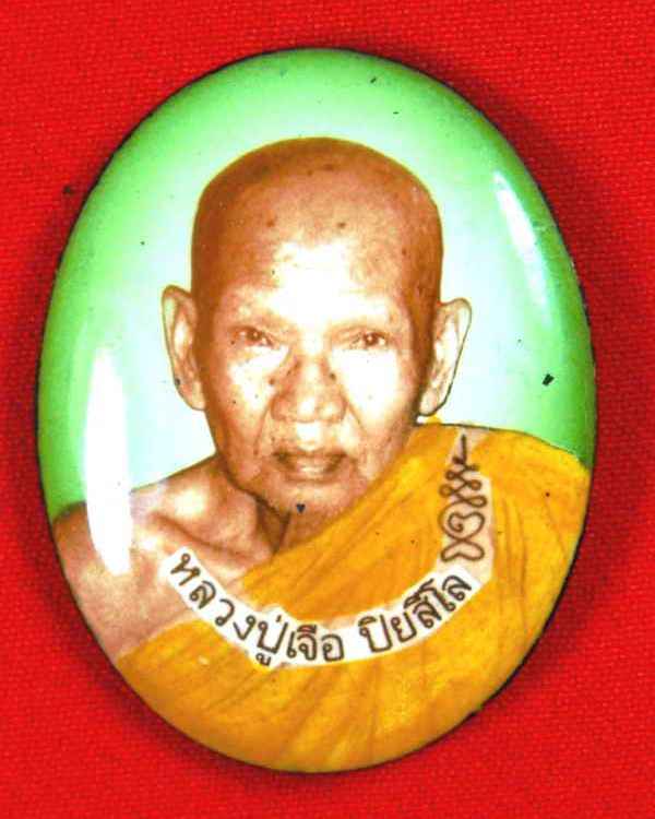 ล็อกเก๊ตหลวงปู่เจือ วัดกลางบางแก้ว"รุ่นไตรมาส ปี2542"
