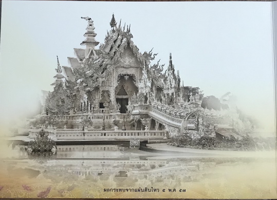 การ์ดที่ระลึกงานยกยอดพระธาตุ (13 ธันวาคม 2558)  จำนวน 1 ใบ 