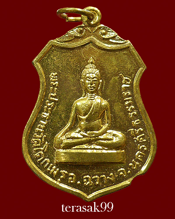 เหรียญพระประธานวัดโคกเมรุ นครศรีธรรมราช ปี 2517 ราคาเบาๆ(2)