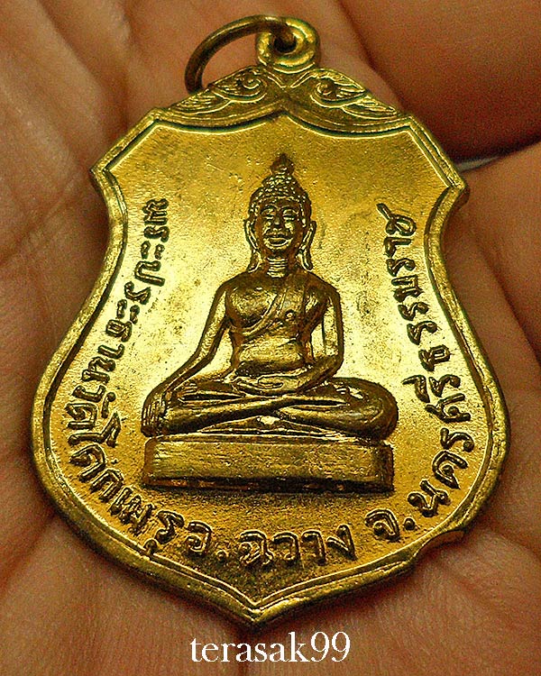 เหรียญพระประธานวัดโคกเมรุ นครศรีธรรมราช ปี 2517 ราคาเบาๆ(2)