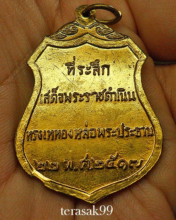 เหรียญพระประธานวัดโคกเมรุ นครศรีธรรมราช ปี 2517 ราคาเบาๆ(2)