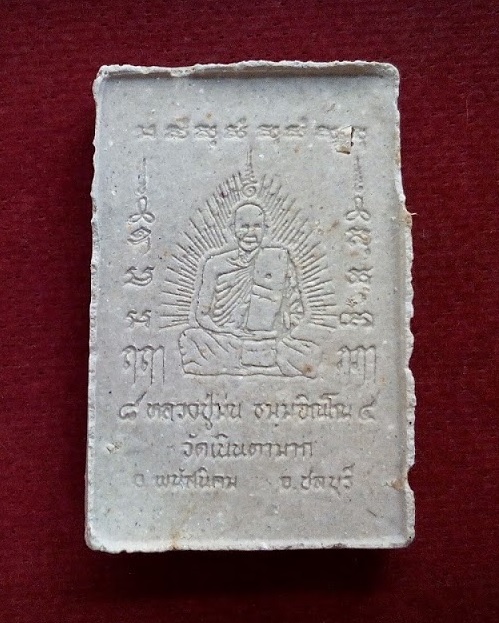 พระสมเด็จฝังพลอยหลังรูปเหมือน 7รอบ หลวงปู่ม่น วัดเนินตามาก ปี37 ...เคาะเดียวแดง...